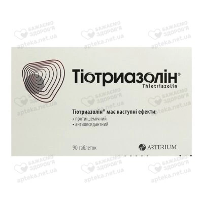Тіотриазолін таблетки 200 мг №90 (15х6) — Фото 1