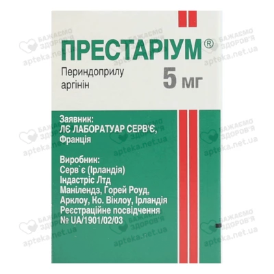 Престаріум таблетки вкриті оболонкою 5 мг №30 — Фото 2