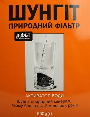 Шунгит природный фильтр активатор воды 500 г — Фото 1