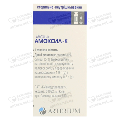 Амоксил-К порошок для ін'єкцій 1200 мг флакон №1 — Фото 2