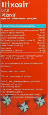 Пиковит сироп флакон 150 мл — Фото 3