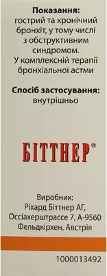 Атма капли флакон 50 мл — Фото 2