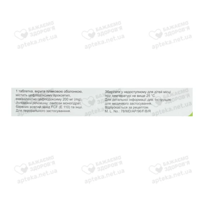 Ауроподокс таблетки покрытые оболочкой 200 мг №10 — Фото 2