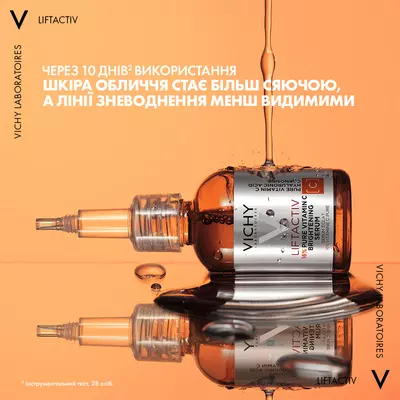 Виши (Vichy) Лифтактив сыворотка для лица с витамином С 16% для осветления тона кожи и разглаживания линий обезвоживания 20 мл — Фото 9