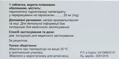 Семправил таблетки покрытые пленочной оболочкой 20 мг №30 — Фото 2