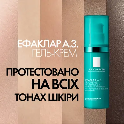 Ля Рош (La Roche-Posay) A.Z. гель-крем с комплексом трех кислот для уменьшения недостатков проблемной кожи лица 40 мл — Фото 5