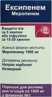 Эксипенем порошок для инъекций 1000 мг флакон №1 — Фото 1