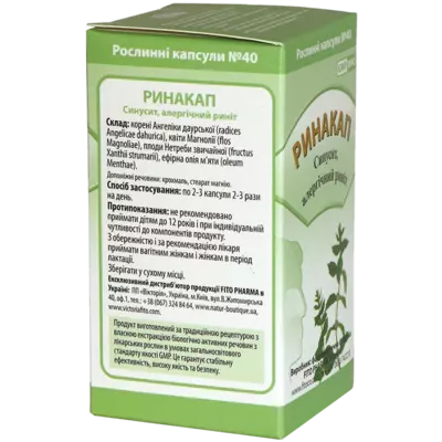 Ринакап капсулы №40 — Фото 3
