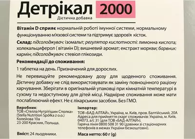 Детрикал 2000 таблетки для рассасывания без сахара со вкусом вишни №24 — Фото 2