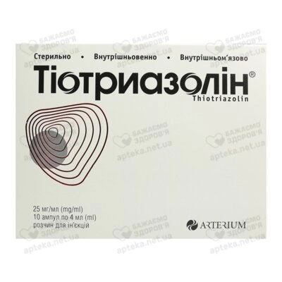 Тіотриазолін розчин для ін’єкцій 25 мг/мл ампули 4 мл №10 — Фото 1