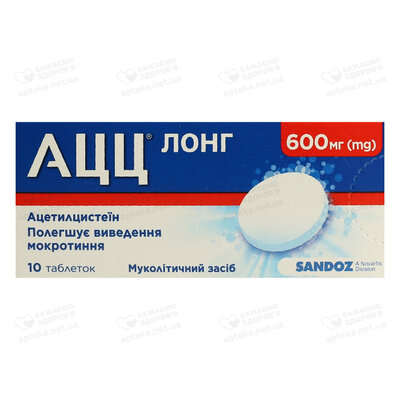 АЦЦ Лонг 600 мг таблетки шипучі №10 — Фото 1