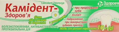 Камідент-Здоров’я гель туба 10 г — Фото 1