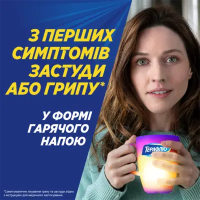 Терафлю Экстра со вкусом лимона пакет №10 — Фото 5