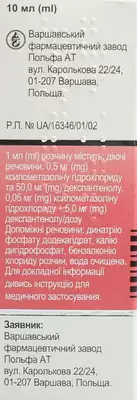 Галазолин Комби 0,05% (0,5 мг+50 мг) мл спрей назальный флакон 10 мл — Фото 3