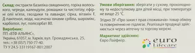 Цетрилев гель 50 мл — Фото 3