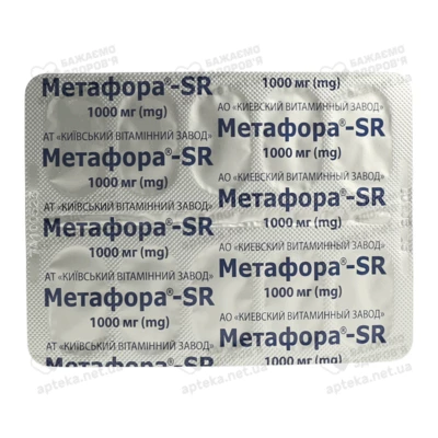Метафора SR таблетки пролонгованої дії 1000 мг №30 (3х10) — Фото 3