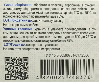 Хондроітин+ глюкозамін капсули №60 — Фото 4