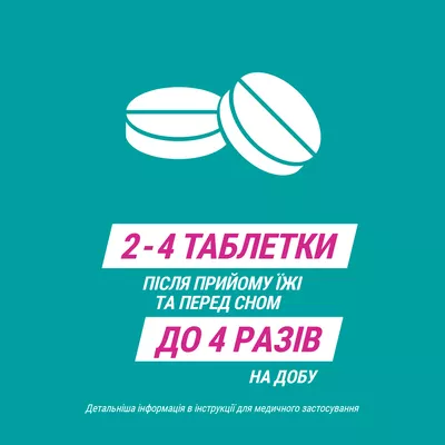Гавіскон подвійної дії таблетки жувальні 75 мг №24 — Фото 7