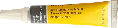Посиформін 2% мазь очна туба 5 г — Фото 6