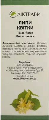 Липы цветки пачка 50 г — Фото 4