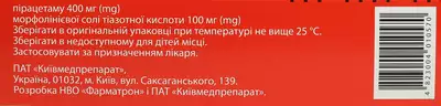 Тіоцетам форте таблетки вкриті оболонкою №30 — Фото 2