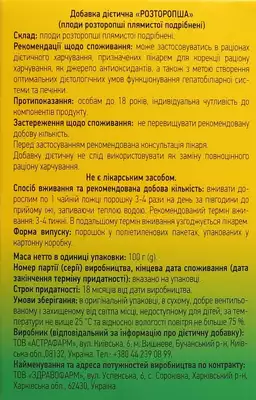 Расторопша плоды пачка 100 г — Фото 2