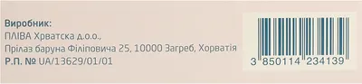 Альгеріка капсули тверді 75 мг №56 — Фото 3