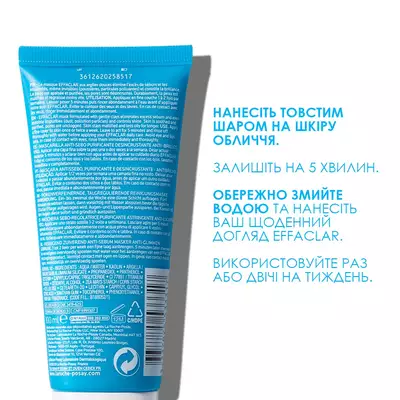 Ля Рош (La Roche-Posay) Эфаклар маска очищающая себорегулирующая для жирной проблемной кожи 100 мл — Фото 6