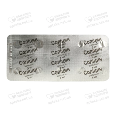 Соліцин таблетки 5 мг №30 — Фото 4