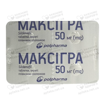 Максігра таблетки вкриті оболонкою 50 мг №4 — Фото 4