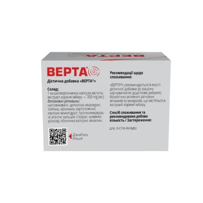 Верта капсули №60 — Фото 2