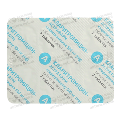 Кларитромицин-Астрафарм таблетки покрытые плёночной оболочкой 500 мг №14 — Фото 3