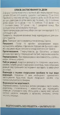 Нирковий чай (ортосифон) листя у фільтр-пакетах 1,5 г №20 — Фото 2
