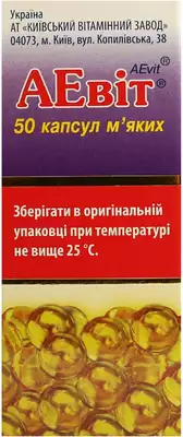 АЕвіт (вітамін А+Е) капсули м’які №50 — Фото 2
