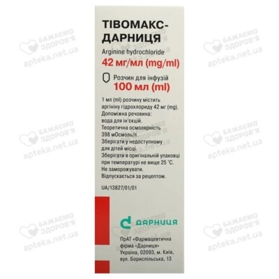 Тивомакс-Дарница раствор для инфузий 42 мг/мл флакон 100 мл — Фото 2