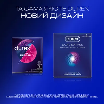 Презервативи Дюрекс (Durex Dual Extase) латексні з силіконовою змазкою рельєфні з анeстетиком 3 шт — Фото 4