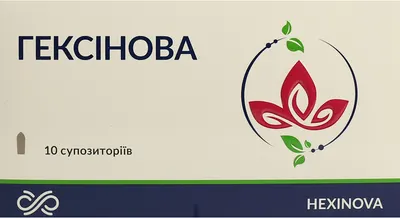 Гексінова супозиторії вагінальні №10 — Фото 1