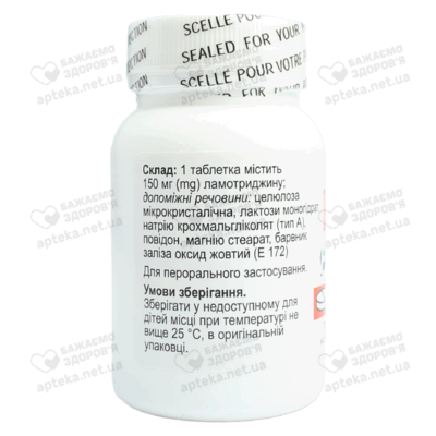Ламитрил таблетки 150 мг флакон №60 — Фото 3