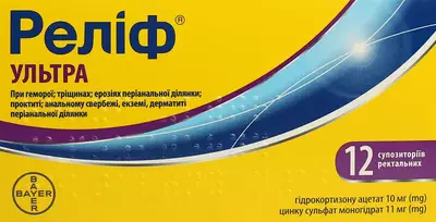 Релиф Ультра суппозитории ректальные №12 — Фото 1