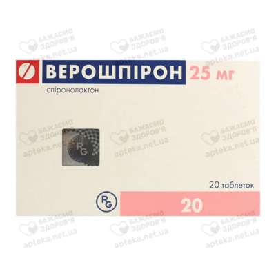 Верошпирон таблетки 25 мг №20 — Фото 1