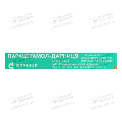 Парацетамол-Дарниця таблетки 500 мг №10 — Фото 2