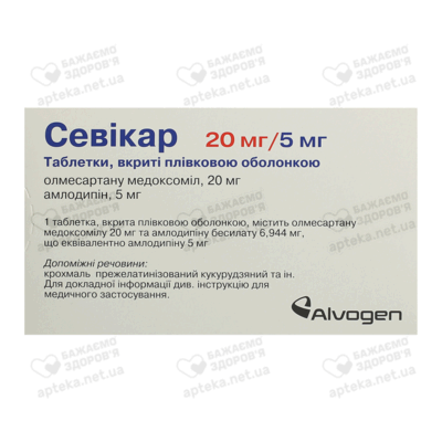 Севикар таблетки покрытые оболочкой 20 мг/5 мг №28 — Фото 2