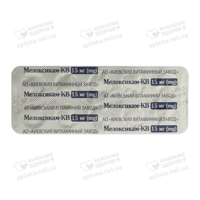 Мелоксикам-КВ таблетки 15 мг №20 — Фото 4