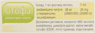 Отофа краплі вушні флакон 10 мл — Фото 2