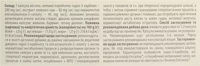 Епігалін капсули №60 — Фото 2