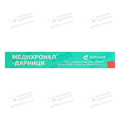 Медихронал-Дарниця гранули пакет №2 — Фото 2