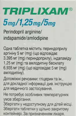 Трипліксам таблетки вкриті оболонкою 5 мг/1,25 мг/5 мг №30 — Фото 3