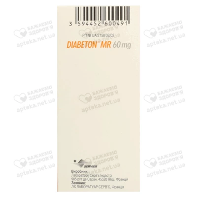 Діабетон MR таблетки з модифікованим вивільненням 60 мг №30 (15х2) — Фото 4