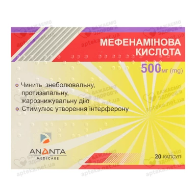 Мефенамінова кислота капсули 500 мг №20 — Фото 1
