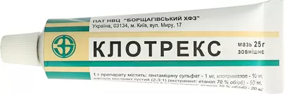 Клотрекс мазь туба 25 г — Фото 4